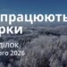 Ранкові натхнення 9 лютого 2026