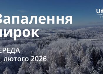 Ранкові натхнення 11 лютого 2026