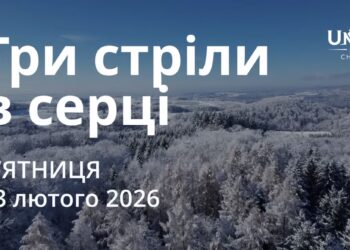 Ранкові натхнення 13 лютого 2026