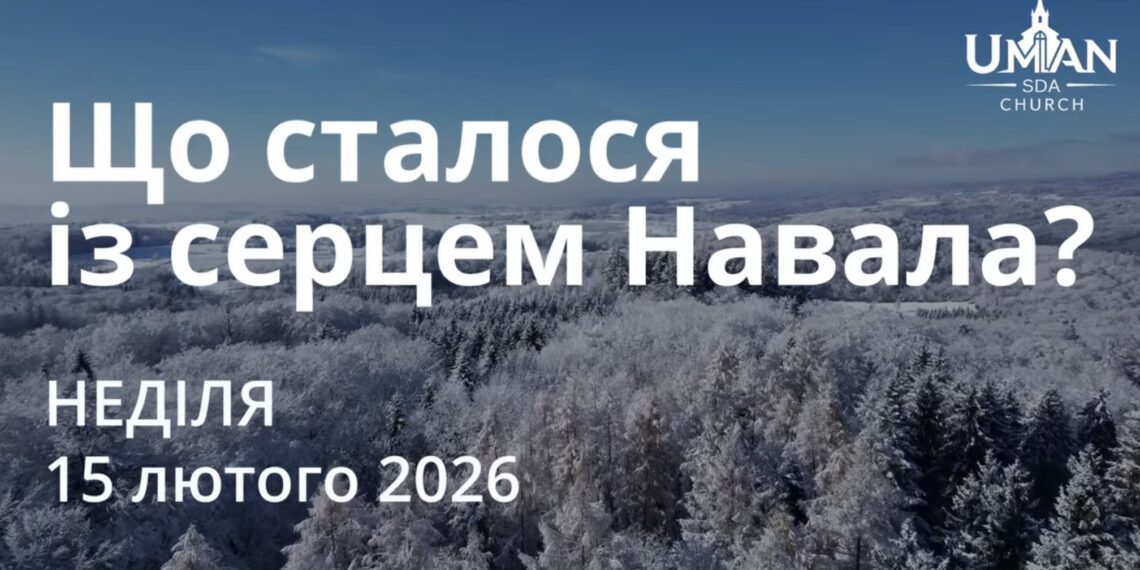 Ранкові натхнення 15 лютого 2026