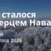 Ранкові натхнення 15 лютого 2026