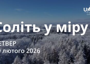 Ранкові натхнення 19 лютого 2026