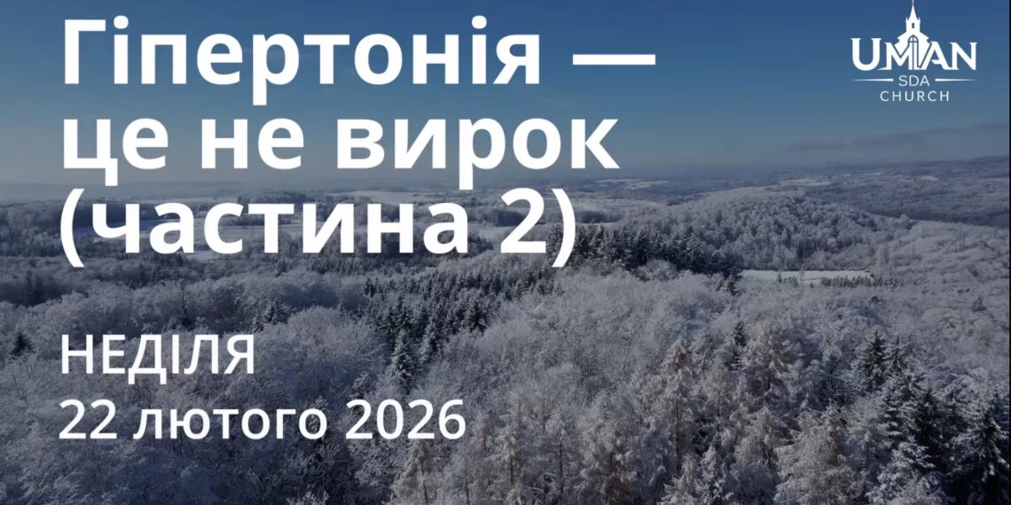 Ранкові натхнення 23 лютого 2026