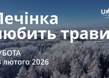 Ранкові натхнення 28 лютого 2026
