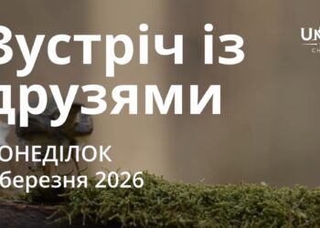 Ранкові натхнення 2 березня 2026