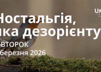 Ранкові натхнення 3 березня 2026