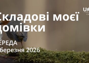Ранкові натхнення 4 березня 2026