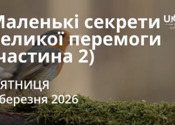 Ранкові натхнення 6 березня 2026