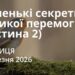 Ранкові натхнення 6 березня 2026