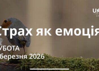 Ранкові натхнення 7 березня 2026
