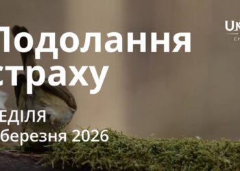 Ранкові натхнення 8 березня 2026