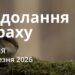 Ранкові натхнення 8 березня 2026