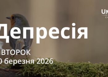 Ранкові натхнення 10 березня 2026