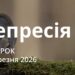 Ранкові натхнення 10 березня 2026