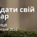 Ранкові натхнення 13 березня 2026
