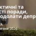 Ранкові натхнення 14 березня 2026