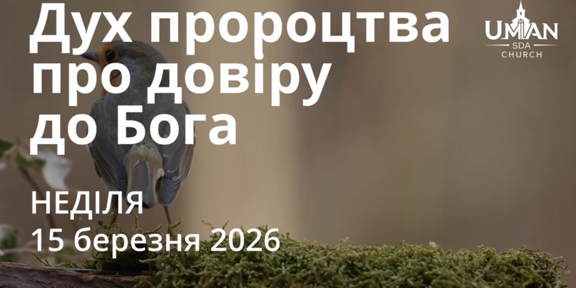 15 березня 2026