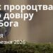 15 березня 2026