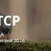 Ранкові натхнення 18 березня 2026