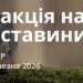 Ранкові натхнення 19 березня 2026