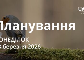 Ранкові натхнення 23 березня 2026