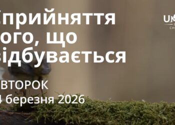 Ранкові натхнення 24 березня 2026