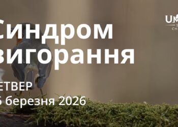 Ранкові натхнення 26 березня 2026