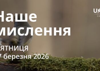 Ранкові натхнення 27 березня 2026
