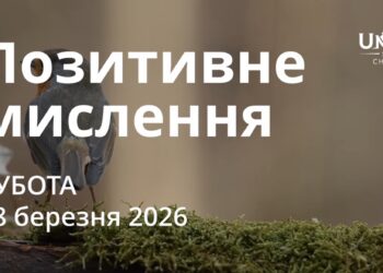 Ранкові натхнення 28 березня 2026