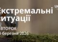 Ранкові натхнення 31 березня 2026