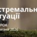 Ранкові натхнення 31 березня 2026