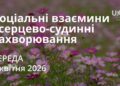 Ранкові натхнення 8 квітня 2026