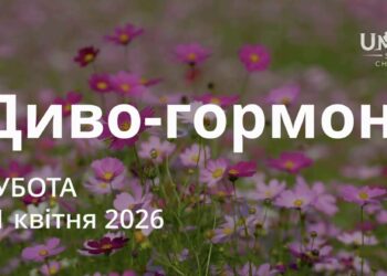 Ранкові натхнення 11 квітня 2026