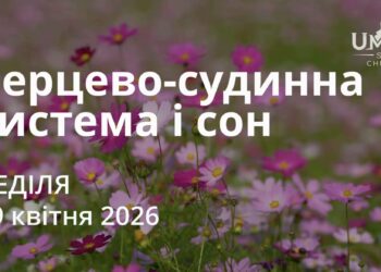 Ранкові натхнення 19 квітня 2026