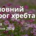 Ранкові натхнення 26 квітня 2026