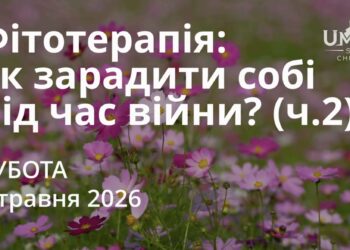 Ранкові натхнення 2 травня 2026