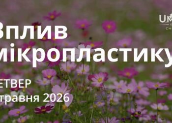 Ранкові натхнення 7 травня 2026