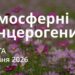 Ранкові натхнення 9 травня 2026