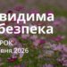 Ранкові натхнення 12 травня 2026