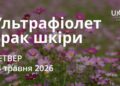 Ранкові натхнення 14 травня 2026