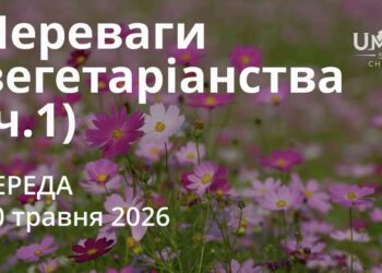 Ранкові натхнення 20 травня 2026