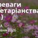 Ранкові натхнення 20 травня 2026