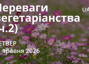 Ранкові натхнення 21 травня 2026