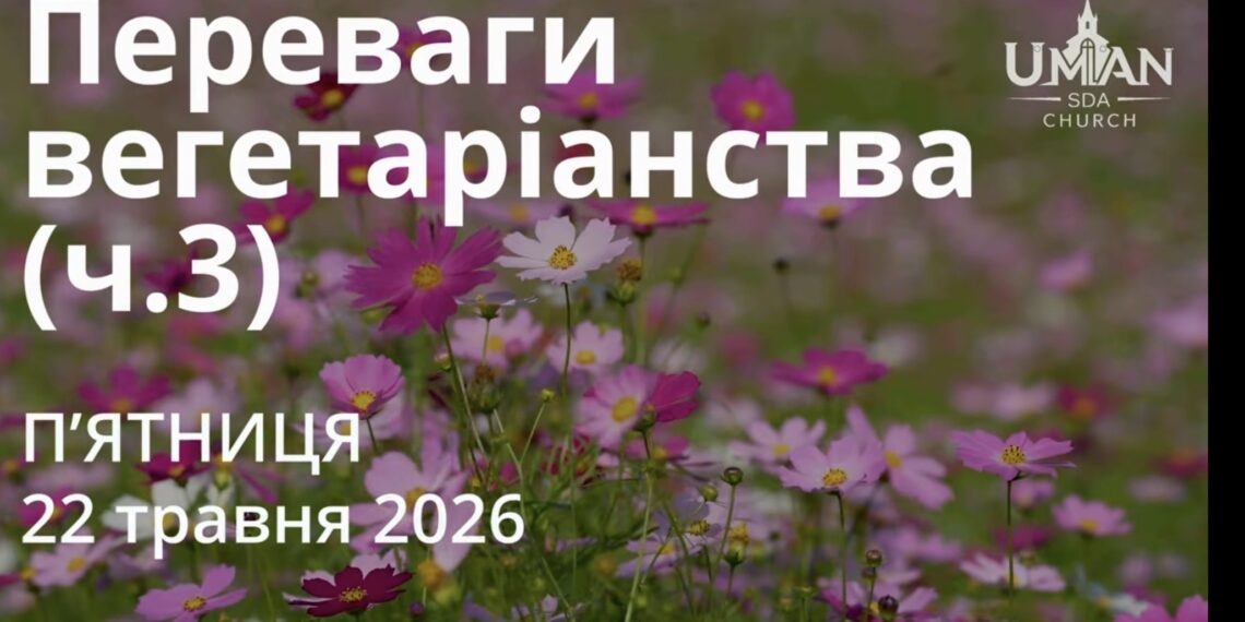 Ранкові натхнення 22 травня 2026