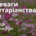 Ранкові натхнення 22 травня 2026