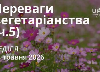 Ранкові натхнення 24 травня 2026