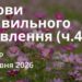 Ранкові натхнення 28 травня 2026