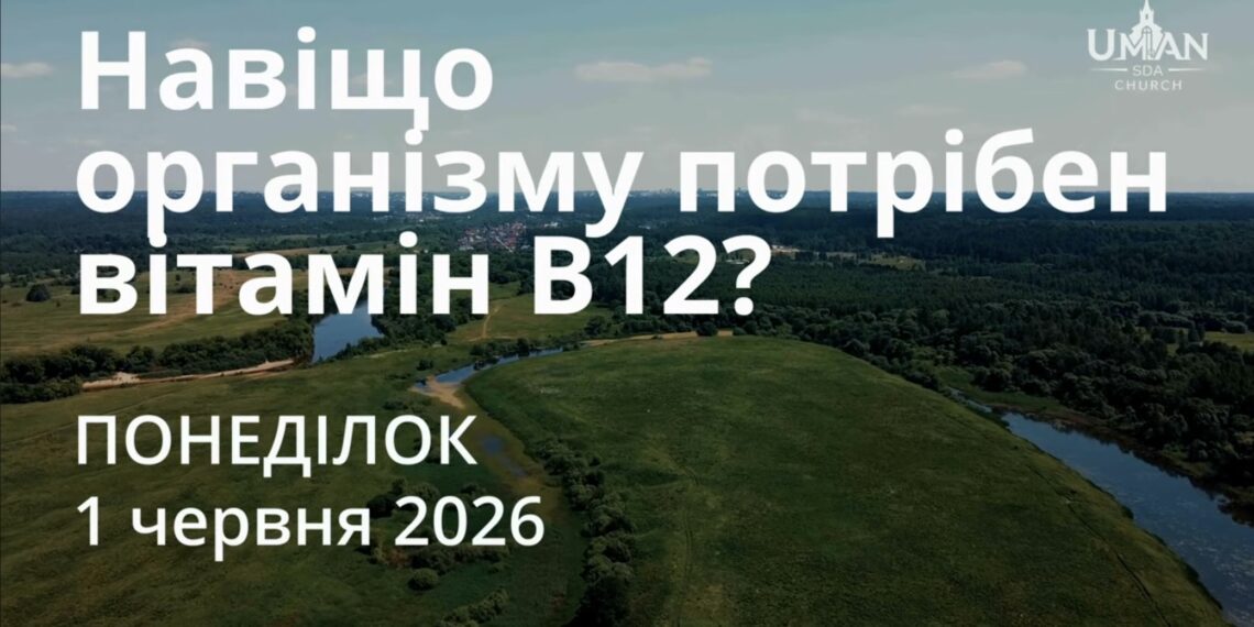 Ранкові натхнення 1 червня 2026