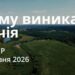 Ранкові натхнення 4 червня 2026