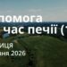 Ранкові натхнення 5 червня 2026